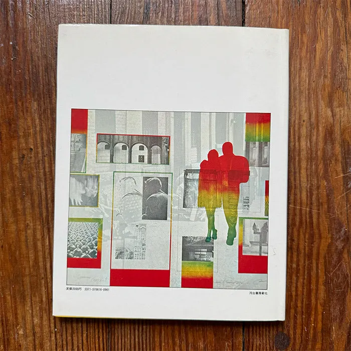 Silk Screen Printing by Kosuke Kimura (Used)